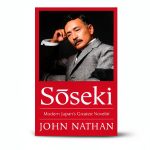 Columbia University Press Japanese Literary Criticism Kindle-0