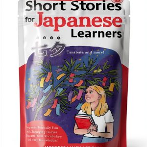Japanese Reading eBook by Japanese Language Park Beginner Typesetting-0